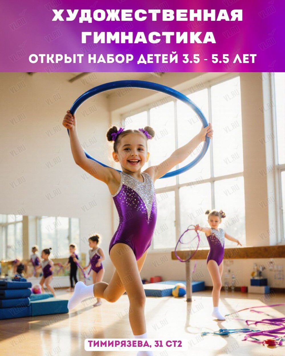 Занятия художественной гимнастикой для детей 3-5 лет (Муза медуза)