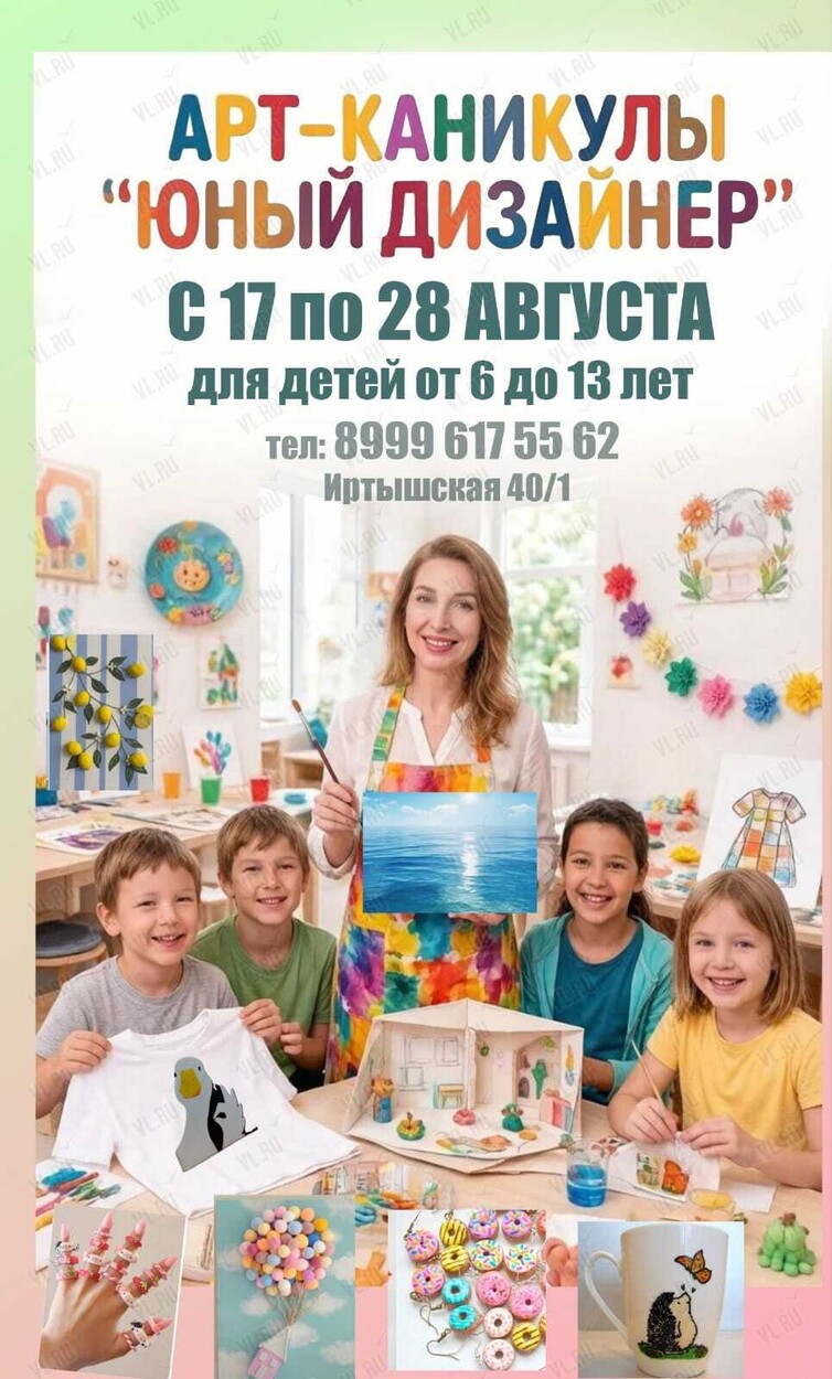Арт-каникулы «‎Юный дизайнер» (Средняя школа №68)