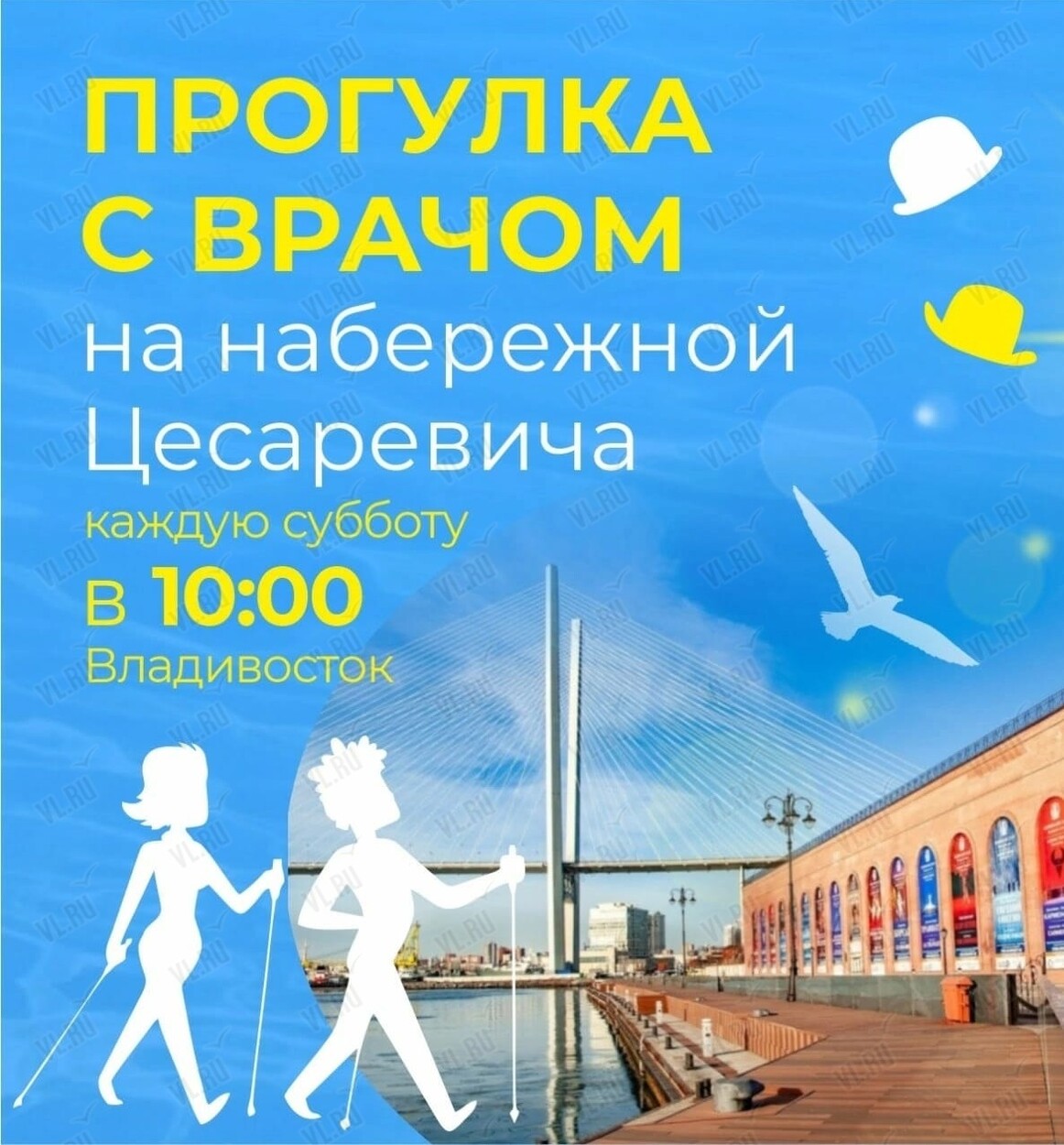 Прогулка радости с врачом (Набережная Цесаревича)