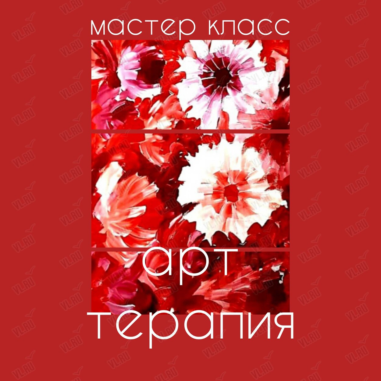 Арт-терапия (Маслакoff Арт Галлери)