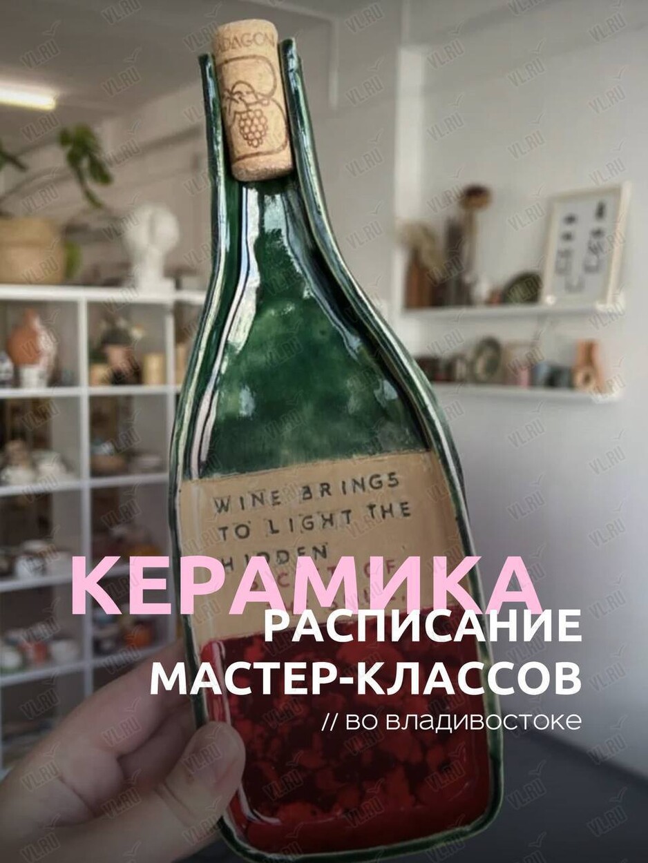 Мастер-классы по керамике для новичков (ВостокАрт)