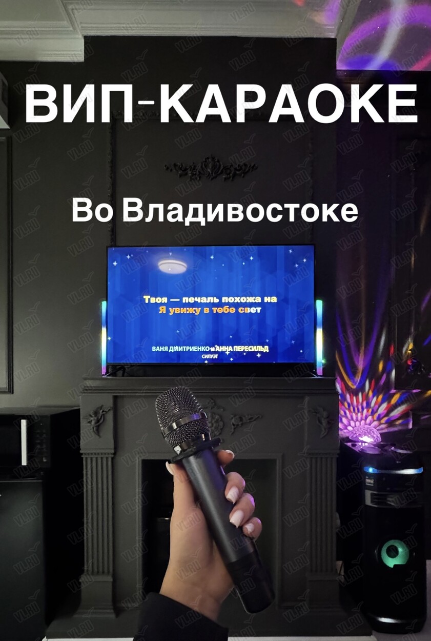 Вип-Караоке (Воспоминания)