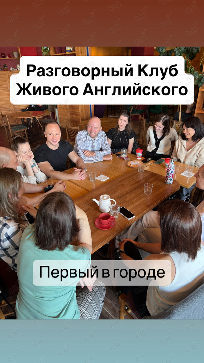 Разговорный клуб английского с носителем языка из Канады (Лео Чай)