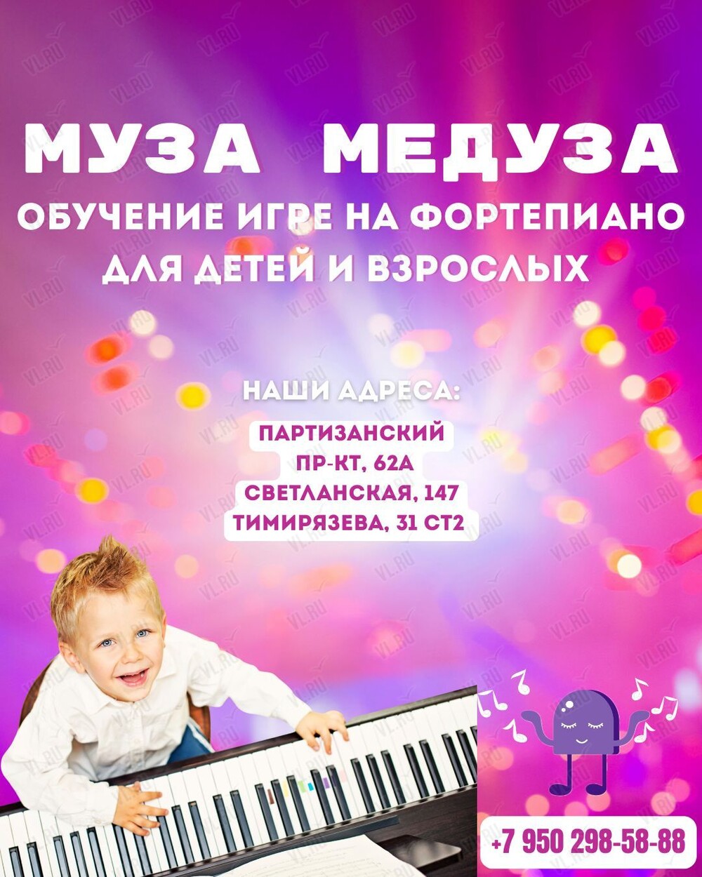 Урок игры на фортепиано для взрослых и детей (Муза медуза)
