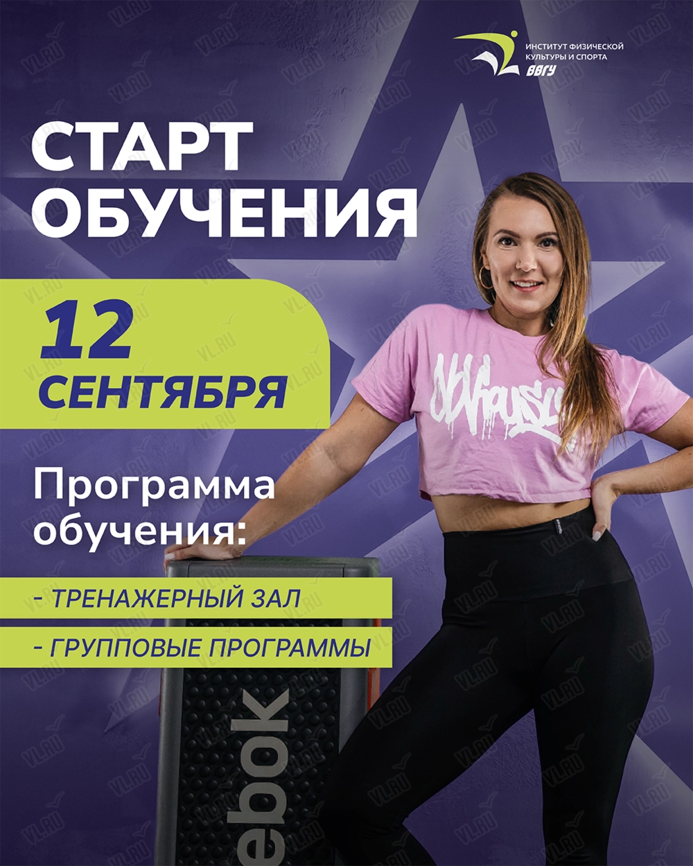 Обучающий практический курс «Тренер» (Чемпион)