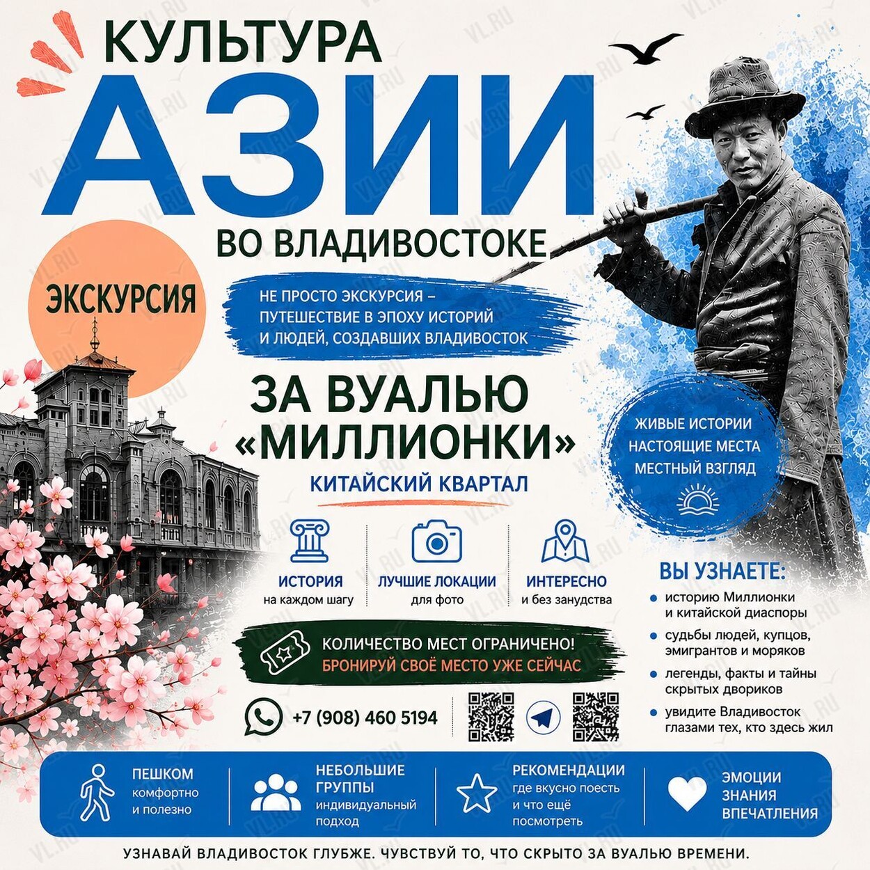 Экскурсия по китайскому кварталу (Централь)