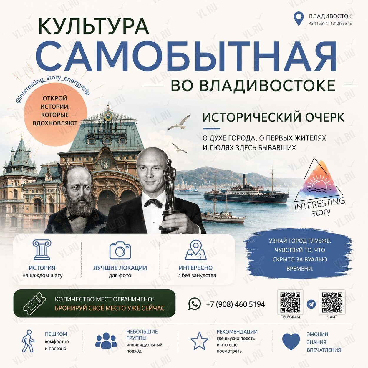 Марафон экскурсий «Исторический очерк» (Централь)