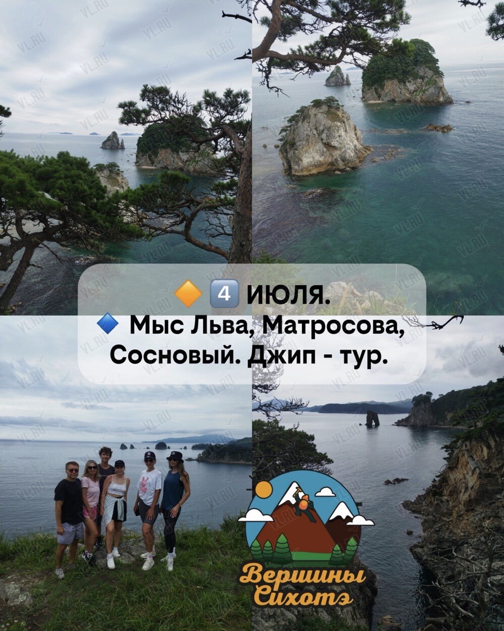 Джип-тур «Мыс Льва - Матросова - Сосновый» (Бухта Спокойная)