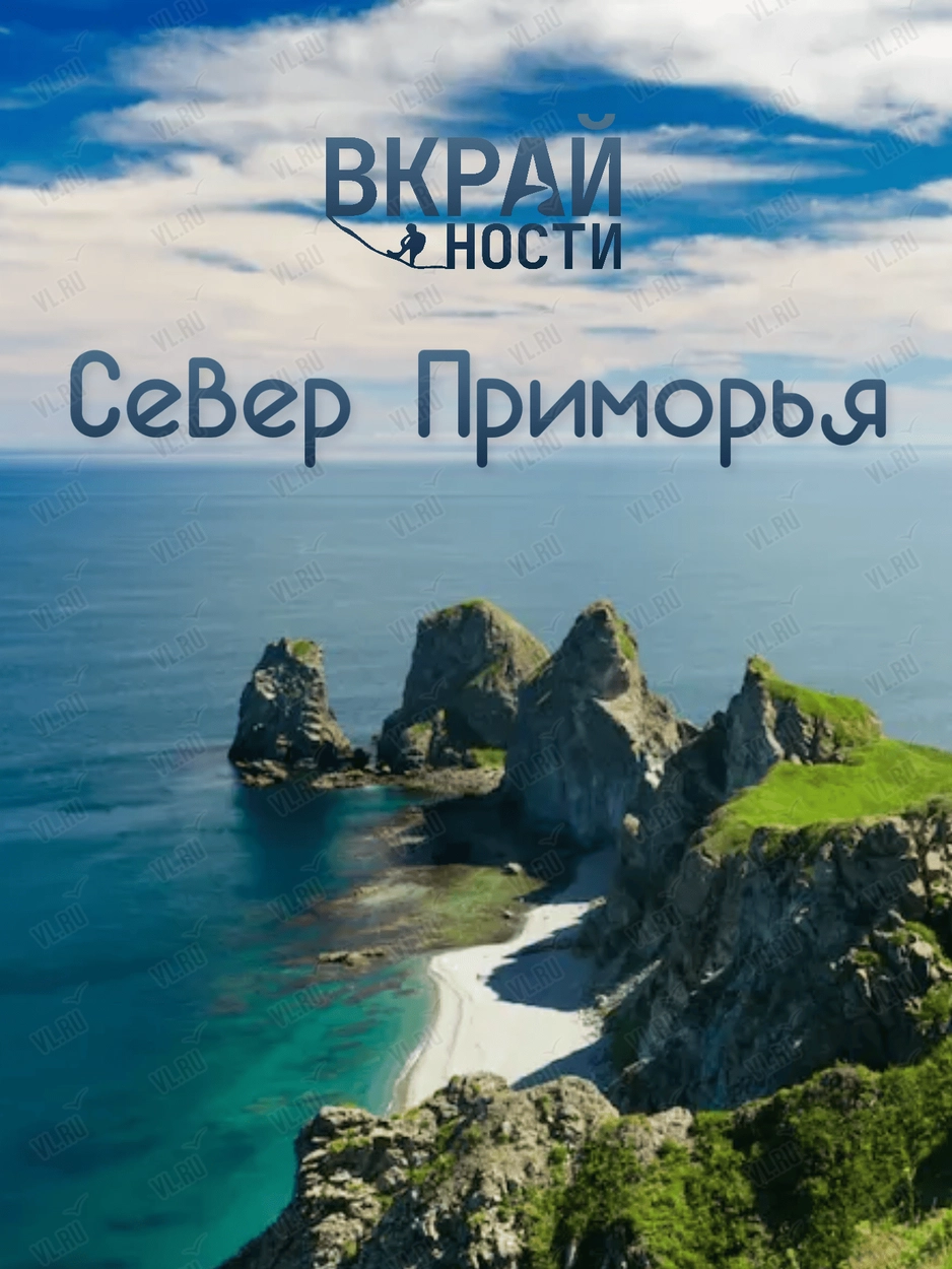 Тур «Север Приморья: Дубовая - мыс Четырёх Скал - Балюзек»