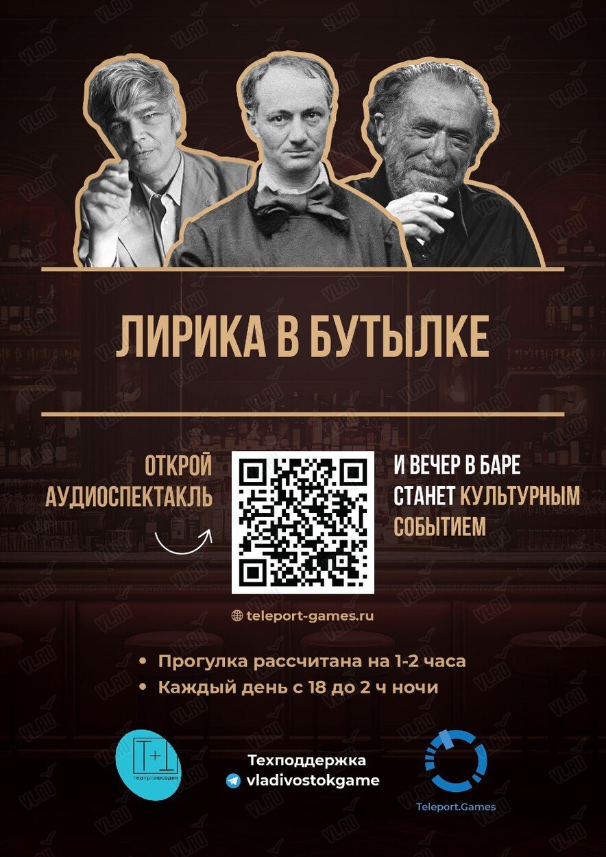 Прогулка по барам с аудиоспектаклем «Лирика в бутылке» (Holy Hop)