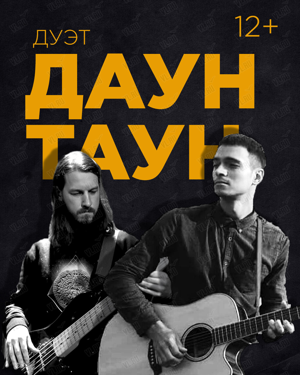 Дуэт «Даунтаун» (Синдикат-Порткафе)