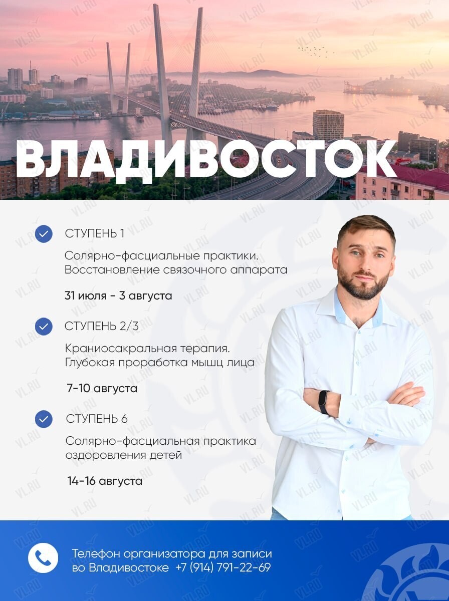 Семинары «Солярно-фасциальные оздоровительные практики» (Баланс)