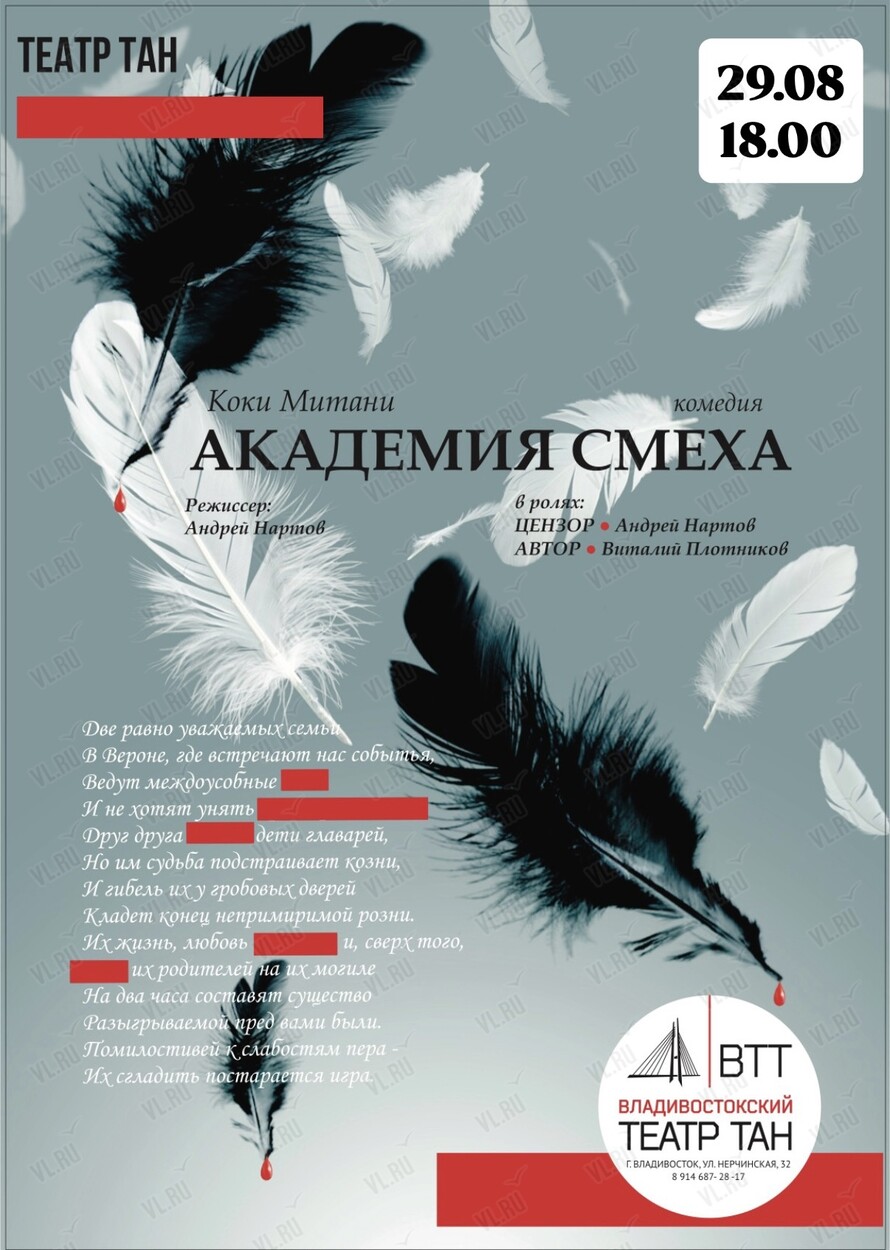 Спектакль «Академия смеха» (Театр Андрея Нартова)