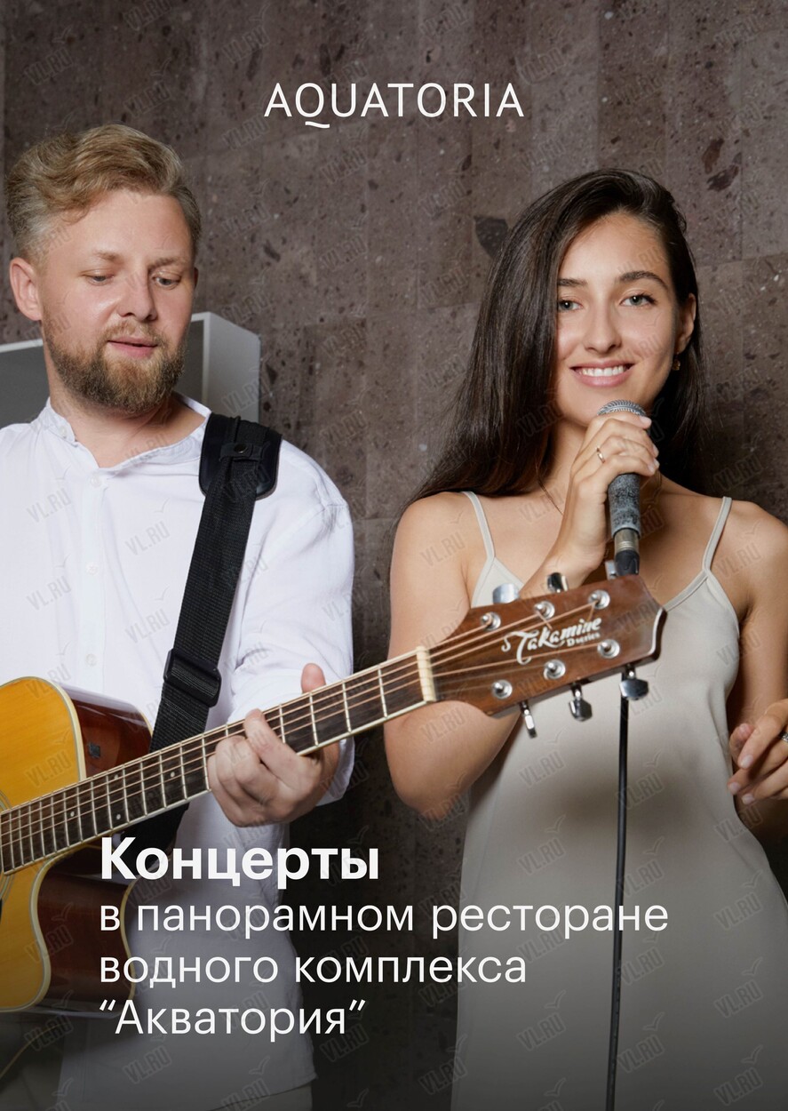 Вечера живой музыки (Акватория)