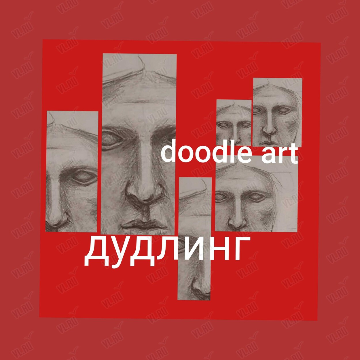Воркшоп «Дудлинг. Моторная арт-терапия. Doodle Art» (Арт-студия Мадлены Маслаковой)
