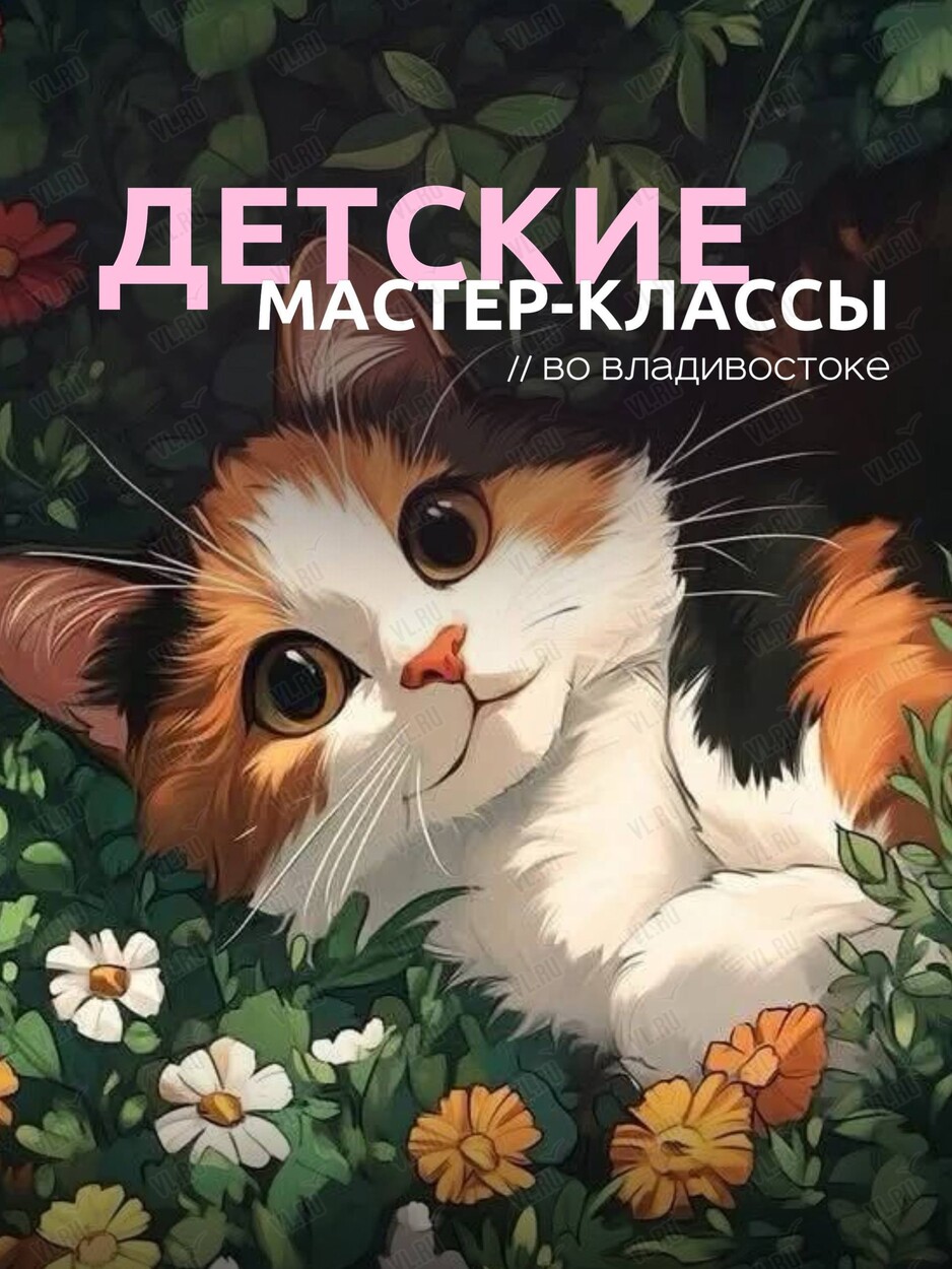 Детские мастер-классы по лепке и живописи (ВостокАрт)