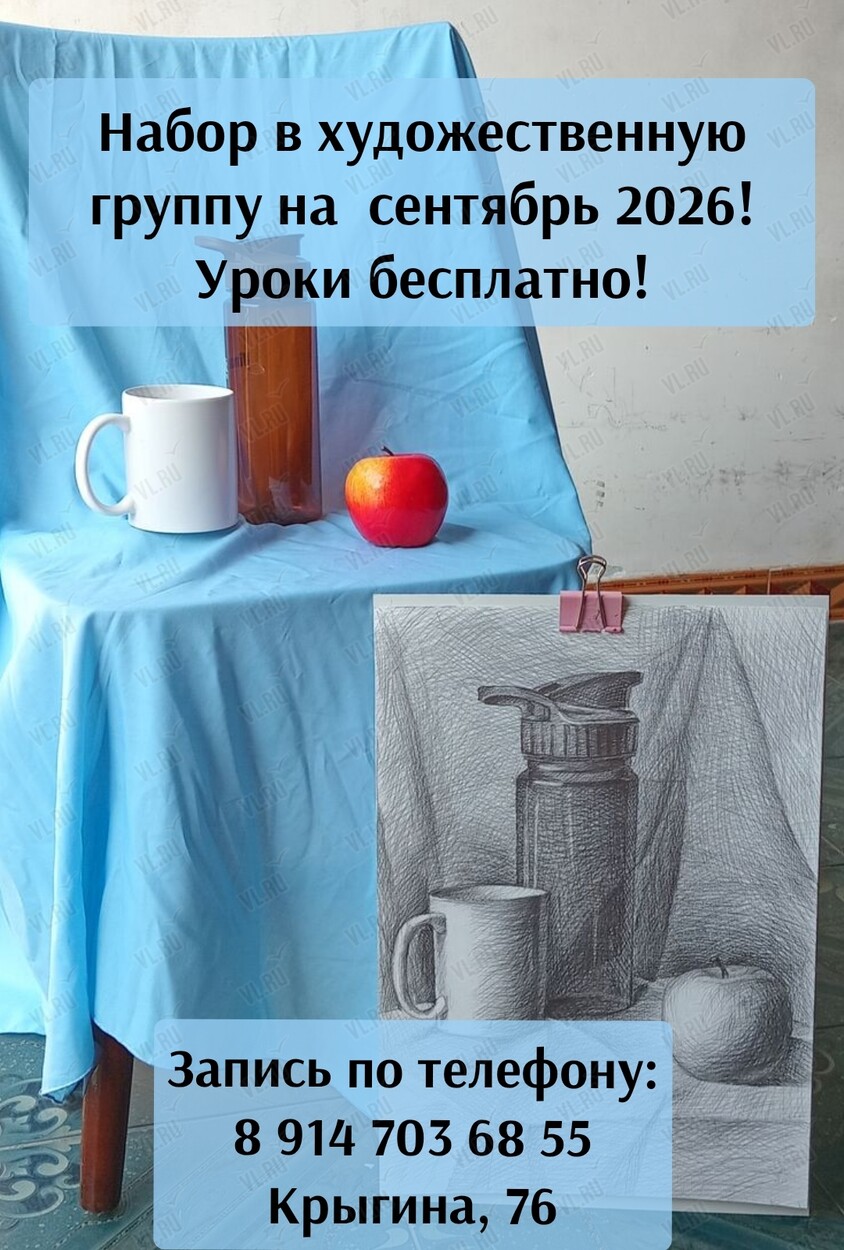Художественная группа (Джем)