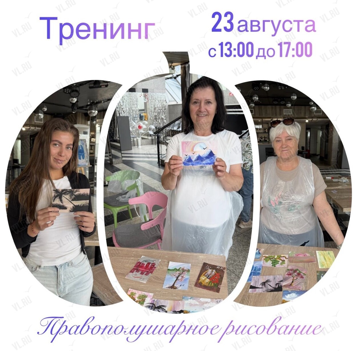 Мастер-классы и тренинги по рисованию