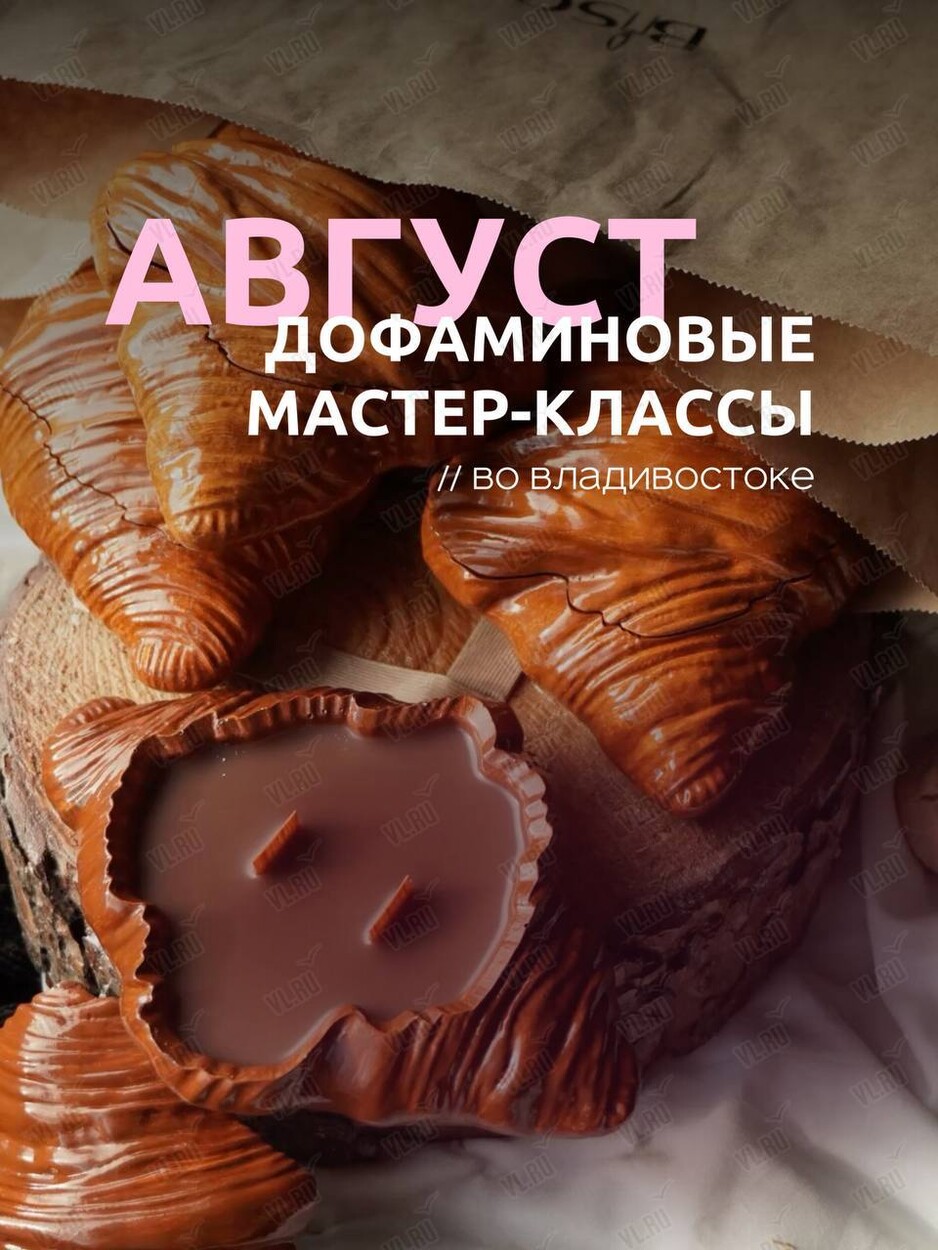 Дофаминовые мастер-классы по лепке - живописи и украшениям (ВостокАрт)