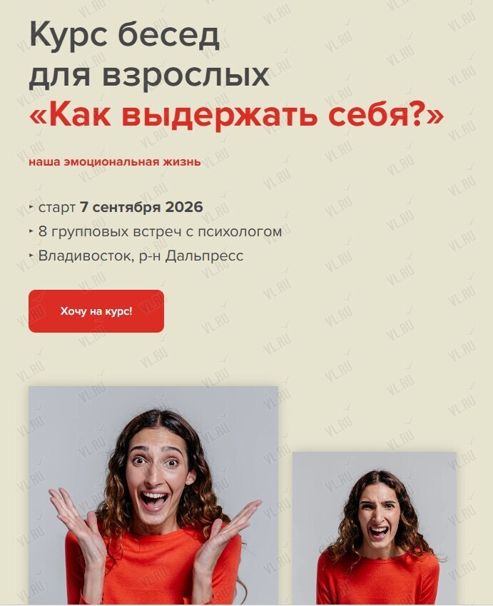 Групповая работа с психологом «Как выдерживать себя?» (Мегрец)