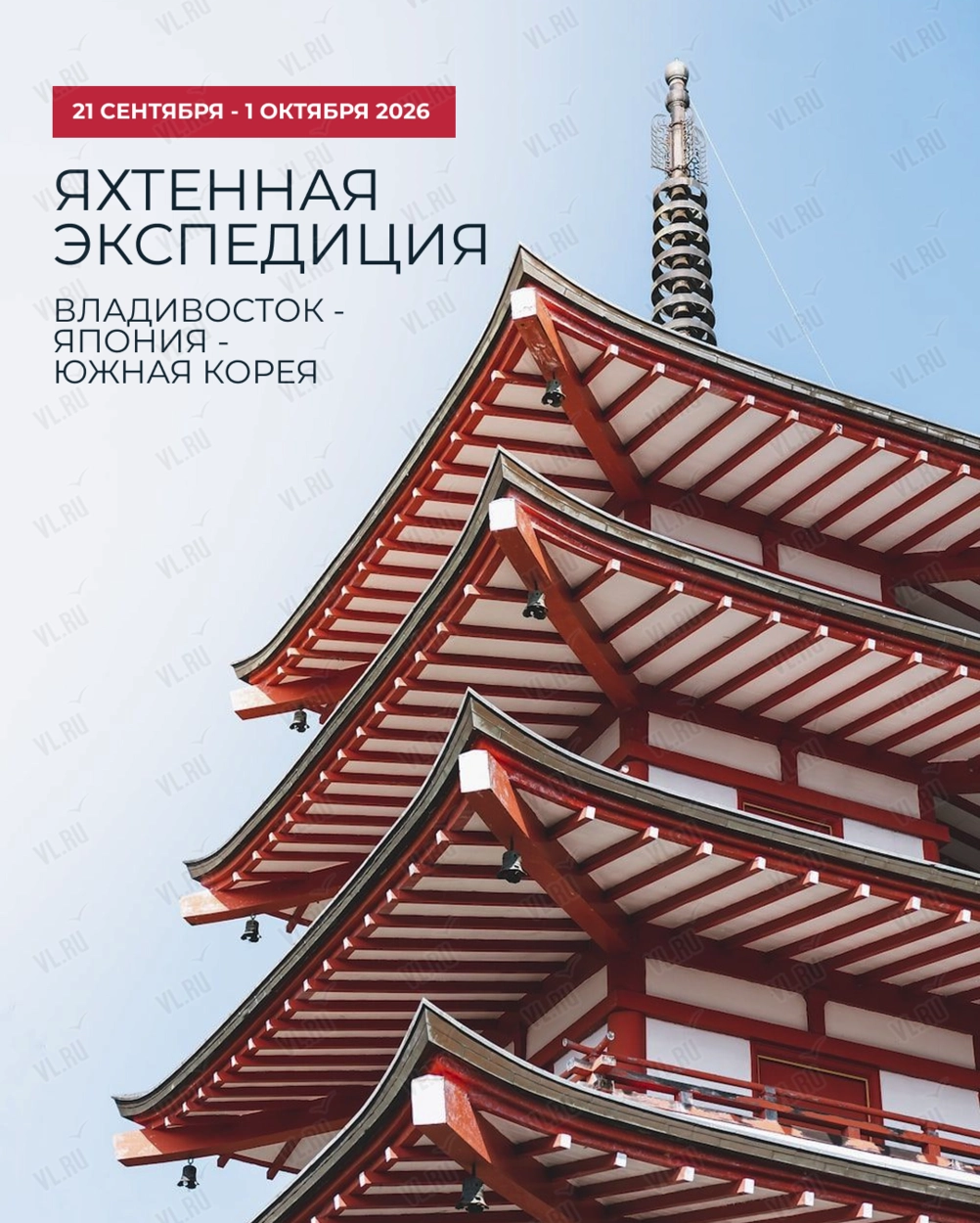 Яхтенная экспедиция Владивосток - Япония - Южная Корея (Семь футов)