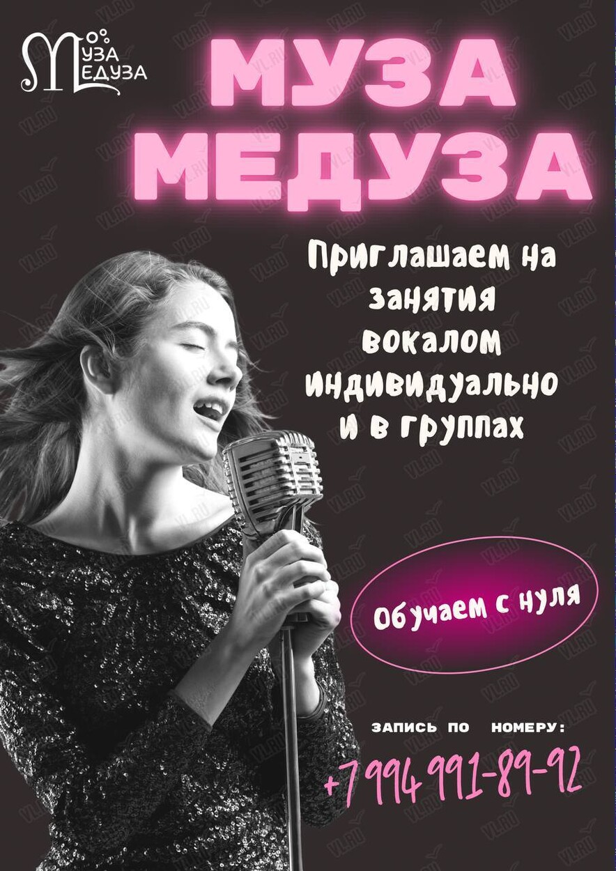 Урок вокала для взрослых (Муза медуза)