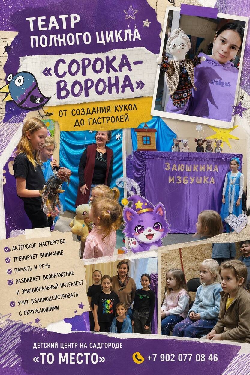 Театральная студия на Садгороде (То Место)