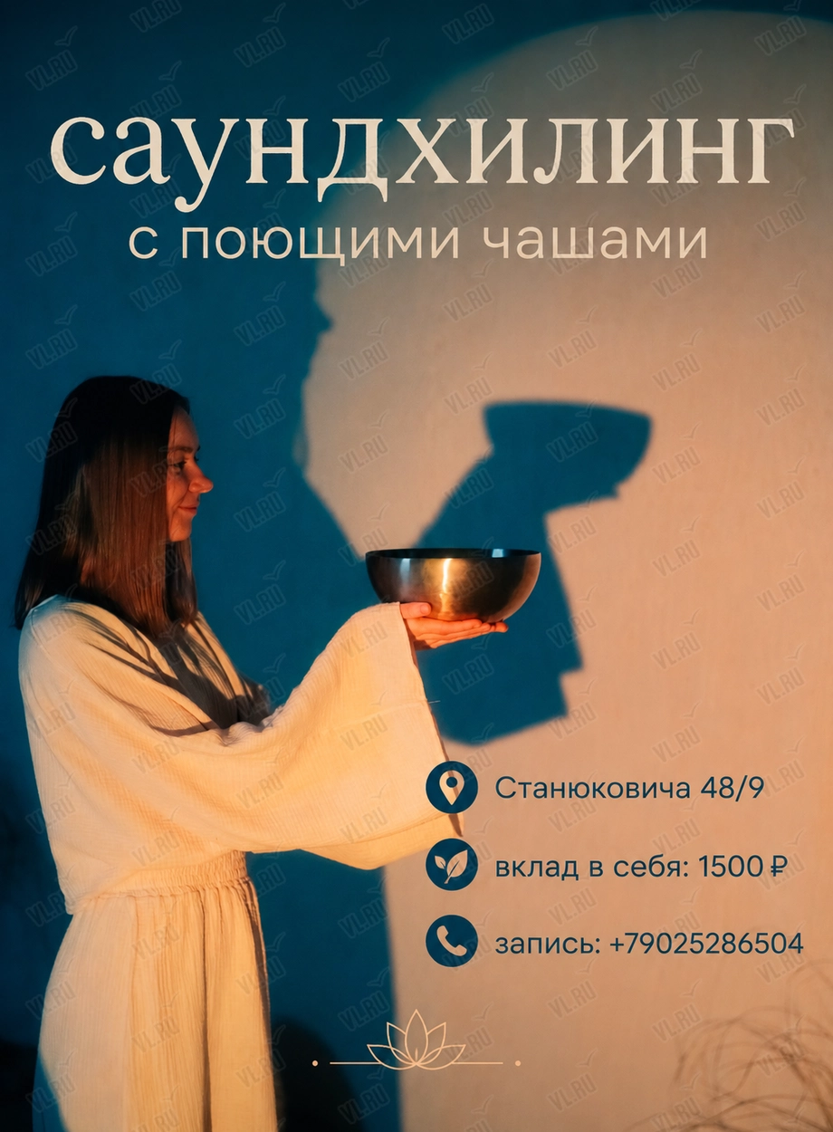 Саундхилинг с поющими чашами (Поющие чаши Дины Мун)