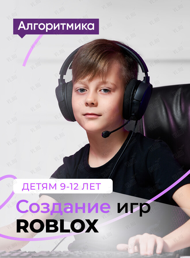 Бесплатное занятие «Геймдизайн» для детей 9–12 лет (Алгоритмика)
