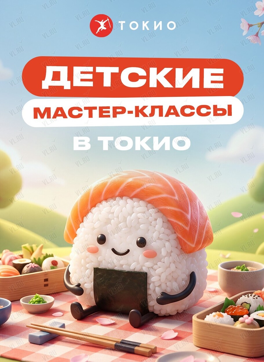 Детский кулинарный мастер-класс (Токио)
