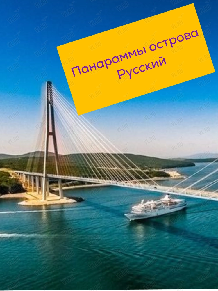 Экскурсия на остров Русский (Таконт)