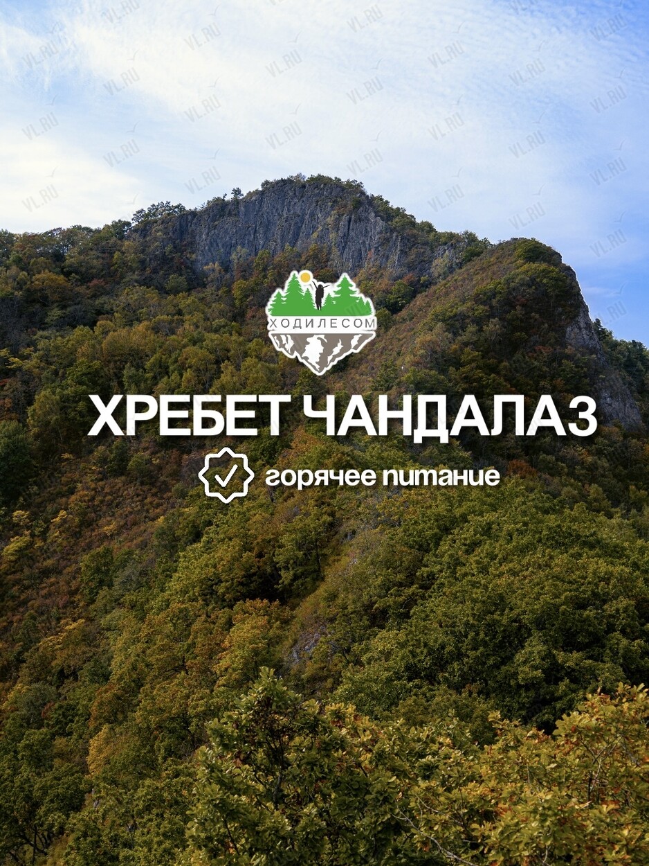 Тур на хребет Чандалаз с питанием (Ходи Лесом)