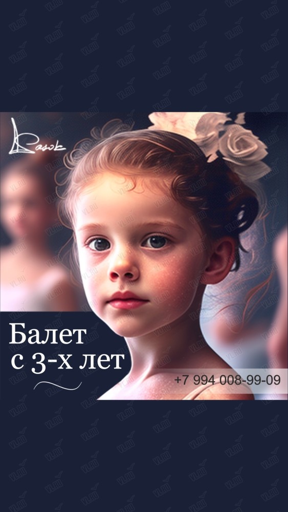 Подготовительная группа балета для детей 3-5 лет (Мэджик Студио)