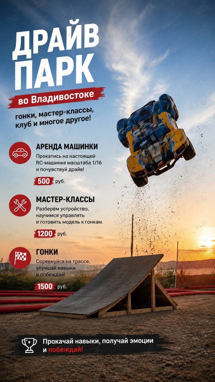 Мастер-классы по устройству и управлению RC-моделями (Драйв парк)