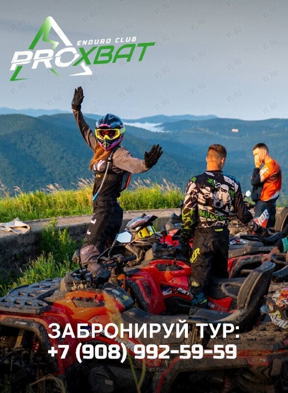 Тур «Прохват в затерянный мир» на мотоцикле эндуро (Proхват)