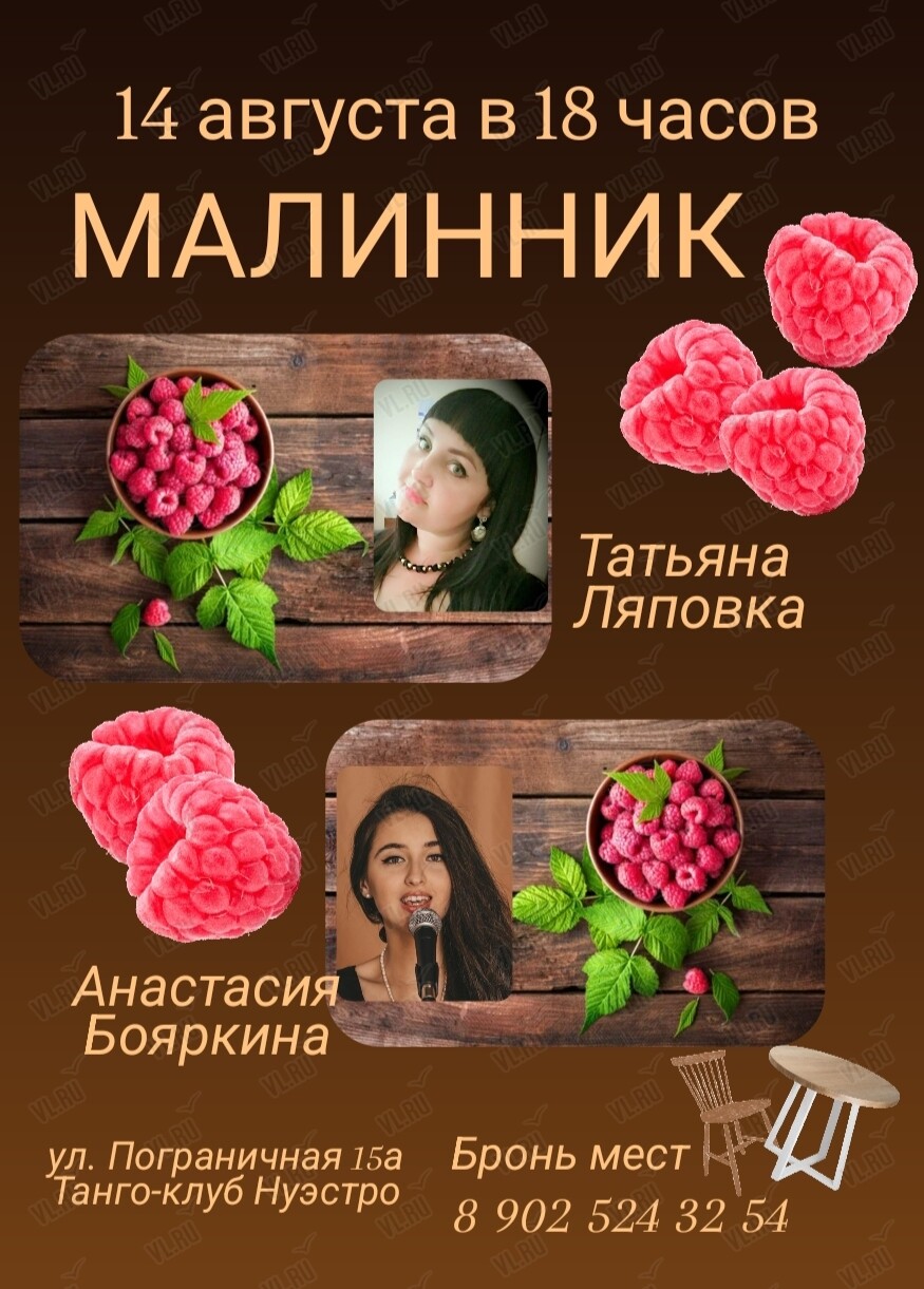 Квартирник-концерт «Малинник» (Наш Nuestro)