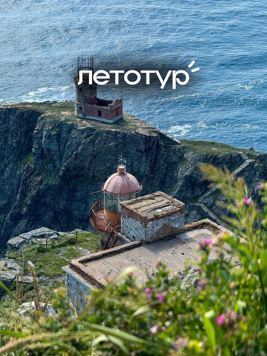 Тур «Остров Аскольд + морские котики» (Летотур)