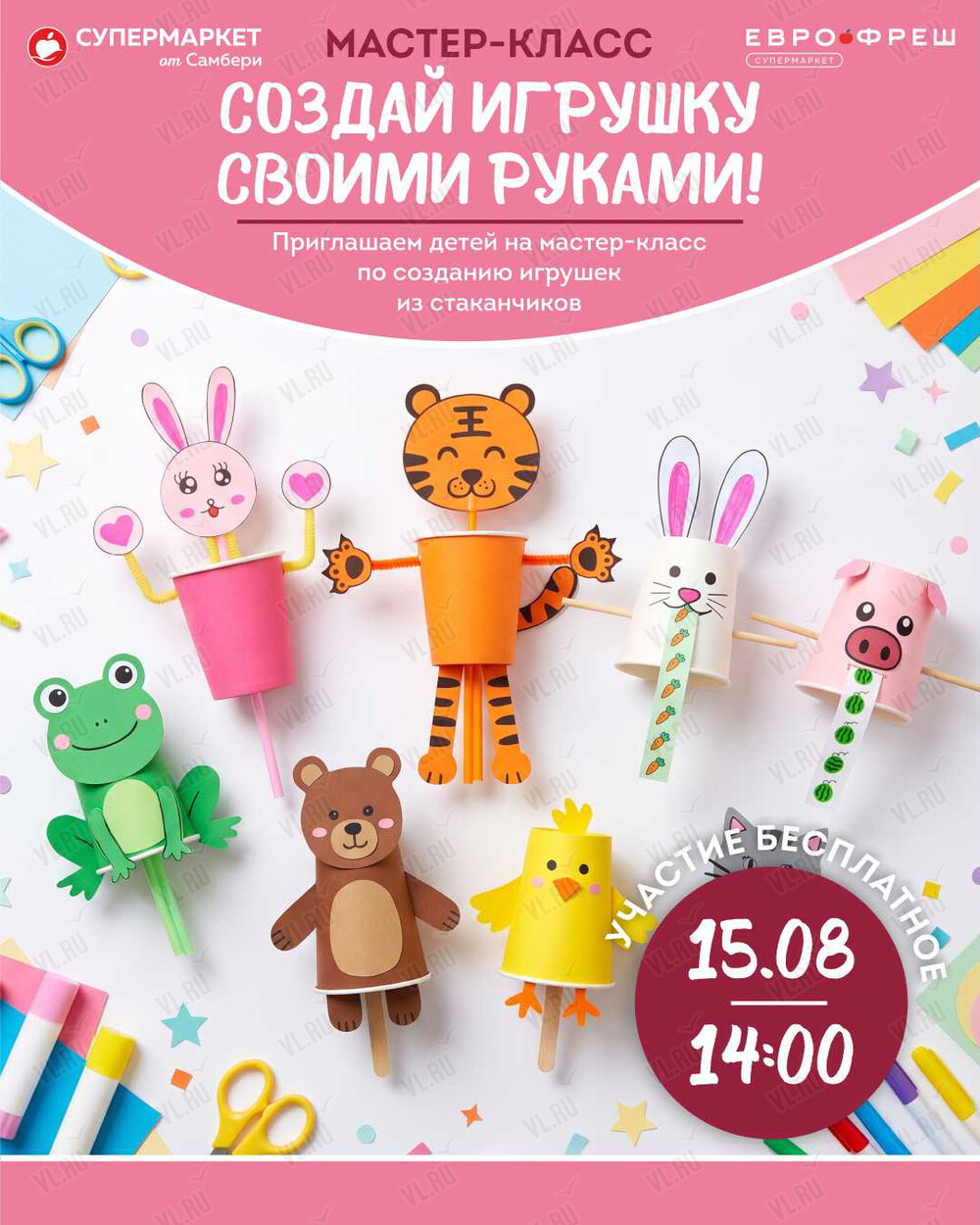 Мастер-класс «Яркая игрушка из стаканчиков» (Самбери)