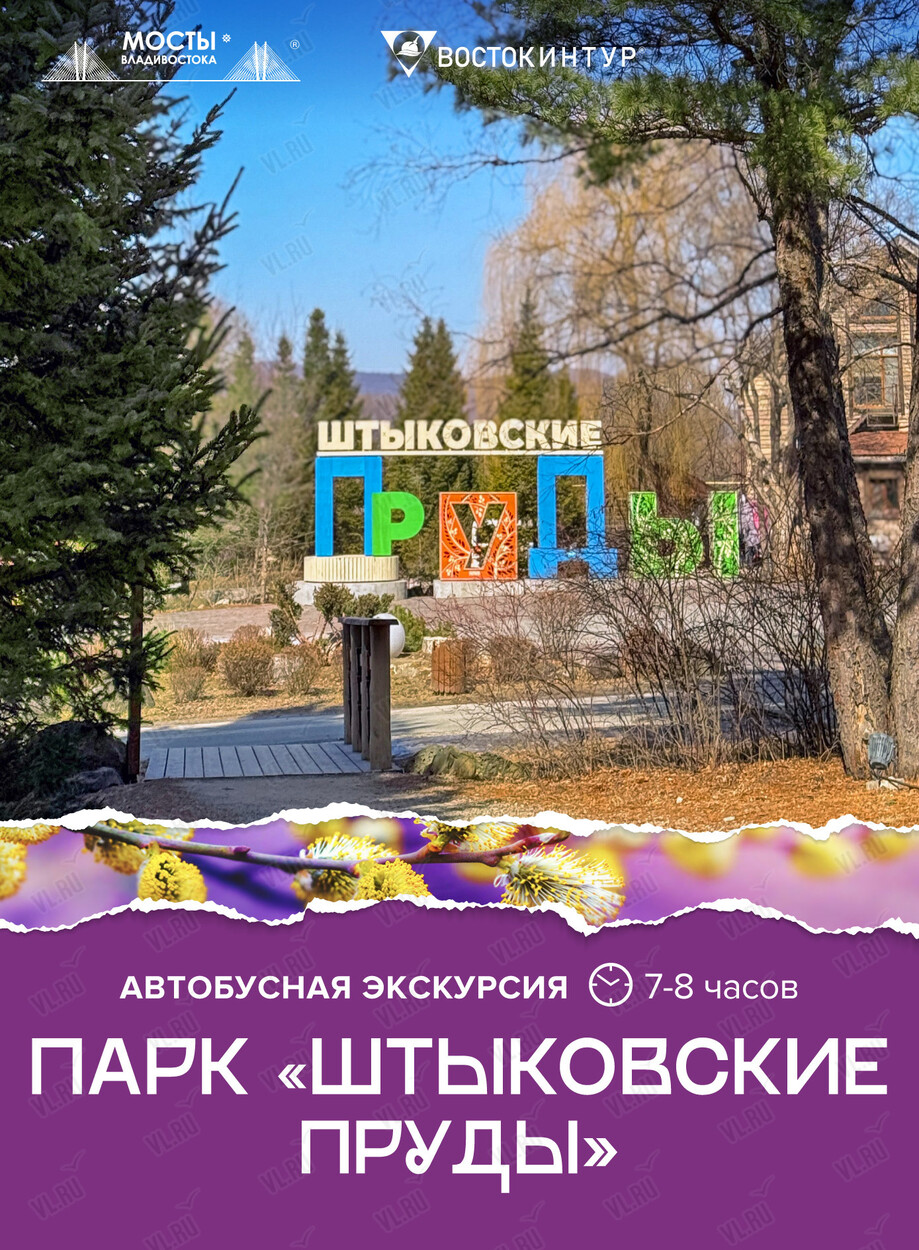 Автобусная экскурсия «Штыковские пруды»