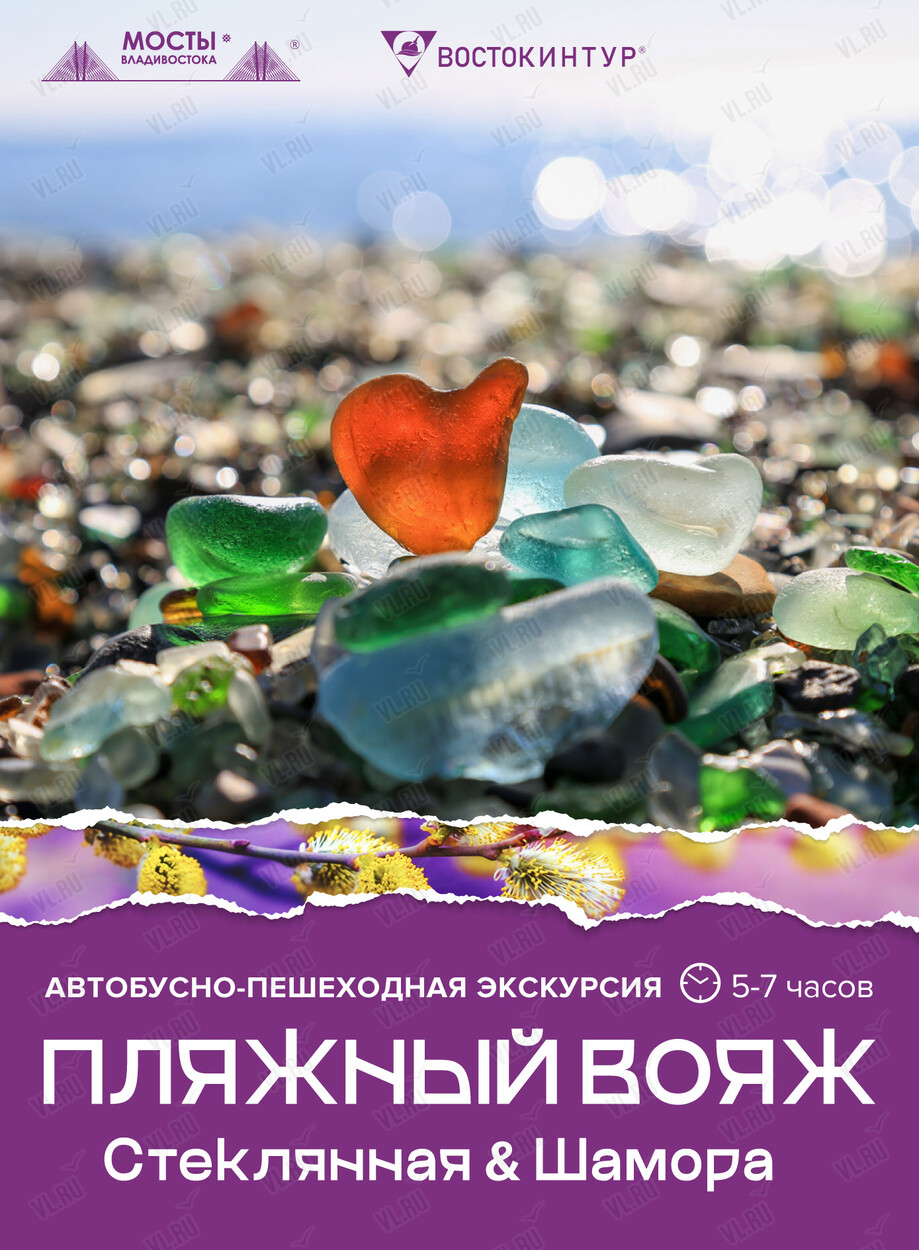 Автобусная экскурсия «Пляжный вояж: Стеклянная and Шамора»
