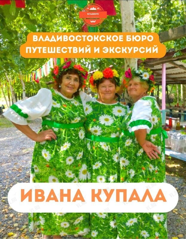 Гастрономический тур «Ивана Купала в Алексей-Никольское»