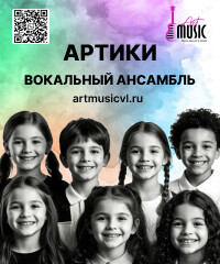 Групповые занятия по вокалу для детей (Арт Мьюзик)