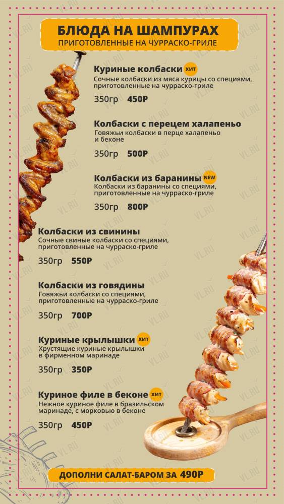 Brasa - фотогалерея 1