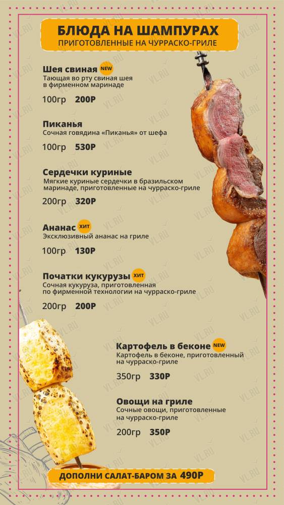 Brasa - фотогалерея 2