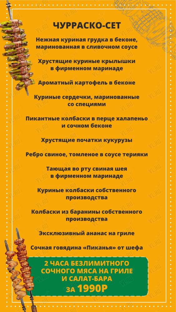 Brasa - фотогалерея 3