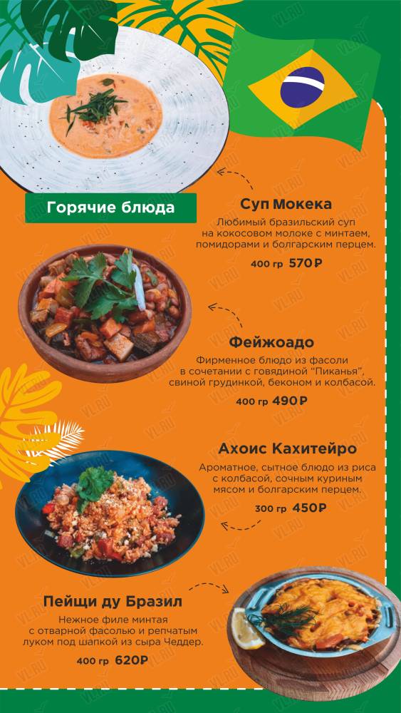 Brasa - фотогалерея 5
