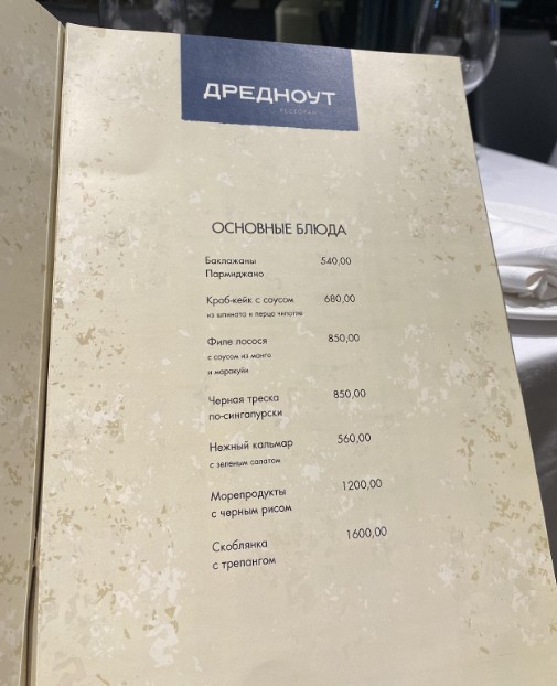 Дредноутъ - фото 4