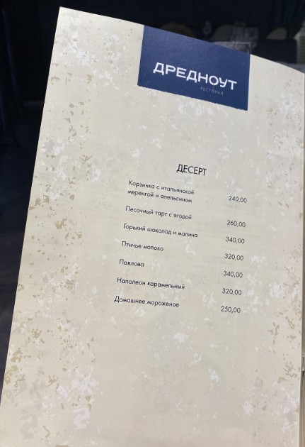 Дредноутъ - фото 5