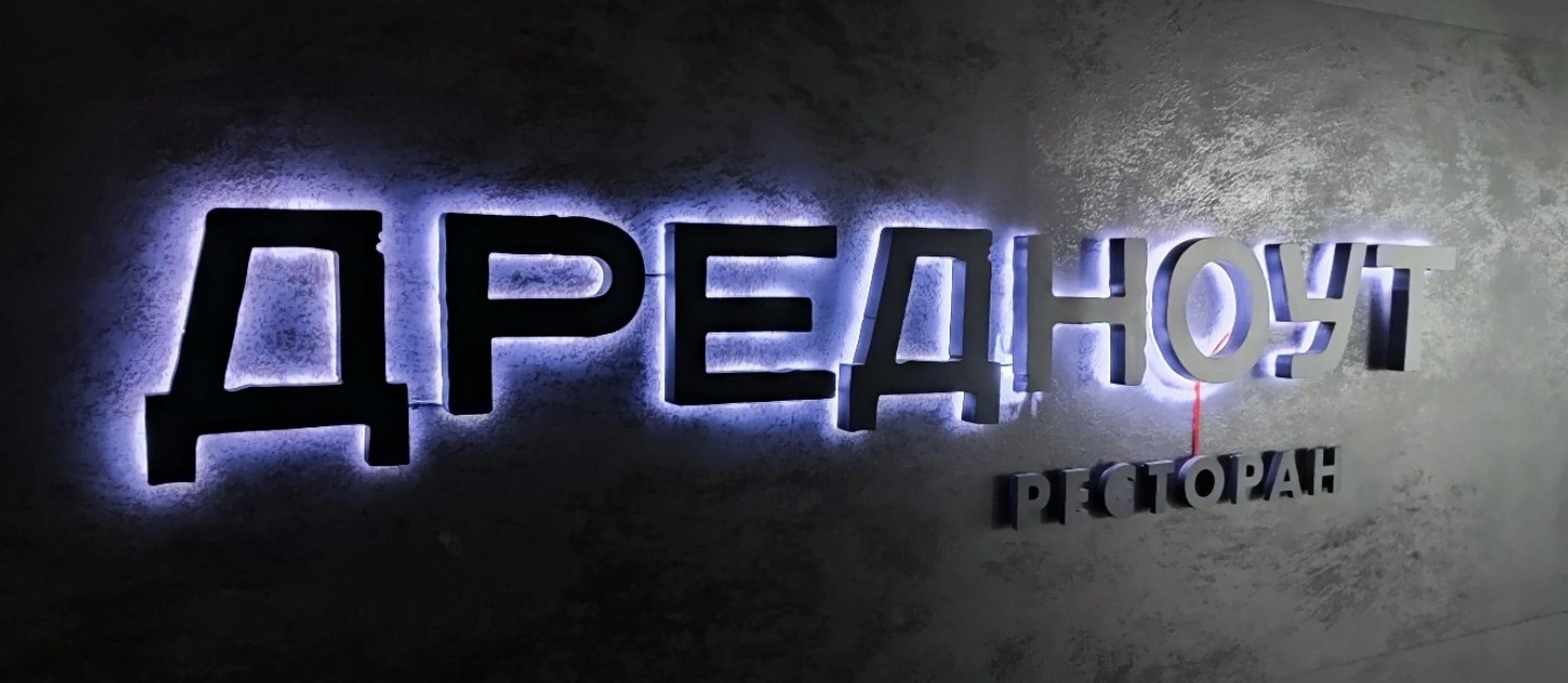 Дредноутъ