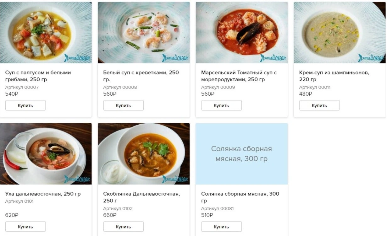 Пятый океан - фото 1